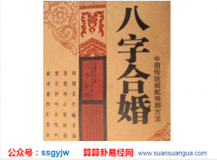 合八字算命_大师浅谈婚姻宫逢冲的女人会婚变吗（婚缘）