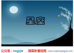 一根筋无法沟通的这些星座 星座运势