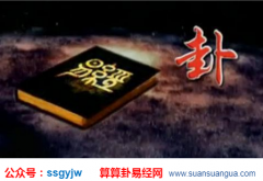 六爻算命法_寻东西的实际卦例(寻物)