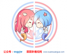 十二星座较佳配对是啥样的 善若吉命理