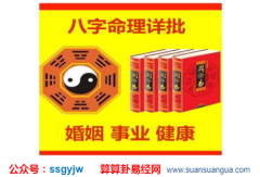 今日生辰八字查询 2020年11月7日 善若吉命理