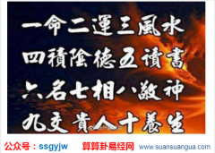 风水玄学_大师解说如何利用风水来改善运势（改运）