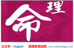 八字命理_大师解说八字中有羊刃是象征着什么?(八字)