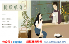 测姻缘_大师解析丁丑年命主的婚姻顺利么？（婚缘）