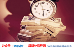 八字算命_分析能不能拥有钱财的几大必要条件（财运）