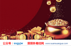 八字算命_由八字分析在特定的条件下可以发家致富的人（发财）