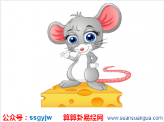 运势占卜_公元2020年11月7日星期六（运势）