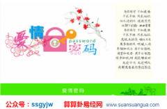 测八字合婚_算命这样的婚姻易得妻之利（婚姻）