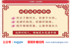 排四柱八字_分析为何你会在短期内多次结婚（婚姻）