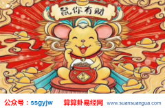 排四柱八字_分析富贵自然来的人何时能迎来好运（富贵）