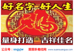 2020年10月29日出生的宝宝八字五行起名 起名技巧
