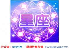 2020年11月8日塔罗占卜星座运势早知道（图文）