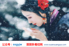 在线合八字算婚姻_分析有哪种命局的人容易找到好老公（结婚）