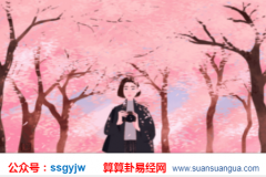 八字算婚姻_分析哪种女命特征的人的婚姻需要红娘从中相助（婚姻）