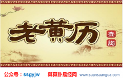 八字十神论命—伤官 在线算命