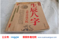 测八字：2021壁上土命几月生好 四月出生运势旺