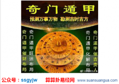 奇门求财法_分析天蓬天任天冲天辅象意(奇门象意)