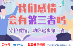 周易八字_分析易被他人欺骗感情并破财人的八字特征(八字情缘)