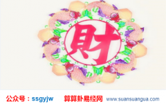 四柱八字排盘_分析这个时辰出生的人仕途运好（事业）