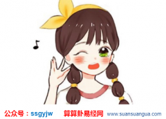 八字祥批 2021年2月9日农历十二月二十八出生的女孩五行缺什么