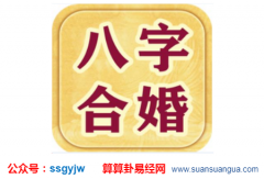 姓名测婚姻 用自己姓测另一半的姓(图解)