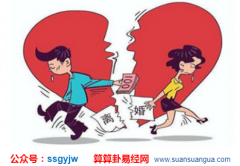 测算婚姻 易发生婚变的八字命格（图文）