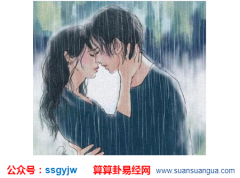 测算婚姻 八字看你和伴侣是否可以相处甜蜜（图文）