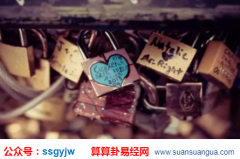 八字算婚姻_分析她多年的等待能否收获爱情（情缘）