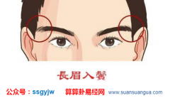 周易算命面相_从面相解析旺衰转换中会有哪些变化（时来运转）