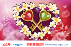 八字算婚姻_分析壬戌年的贵人往后收获完美感情（爱情）