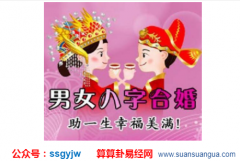 四柱八字排盘_大师论宿命看何人有娶“貌美贤惠”之妻的命（八字）