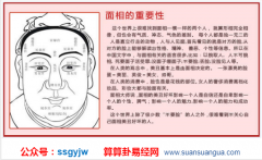 周易算命面相_分析心胸狭窄之人的面相特征（面相）