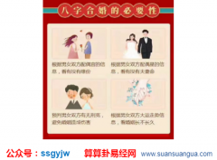 在线合八字算婚姻_分析婚姻不顺但晚福深厚的八字（婚姻）