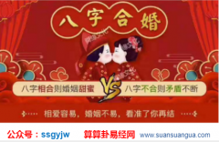 八字算婚姻_看八字的正官或正财在命格的位置断结婚早晚(结婚)