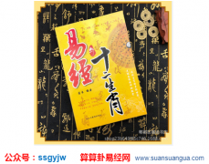 在线算命 2020年11月12日的吉利属相有哪些（图文）