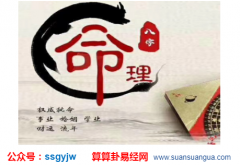 在线算命：八字七杀格是什么意思（图文）