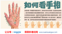 手相算命：天生就有少奶奶命手相 手有元宝受疼爱（图文）