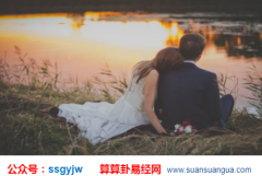 八字算婚姻_大师浅谈男女双方易“感情破裂”的八字组合（感情）