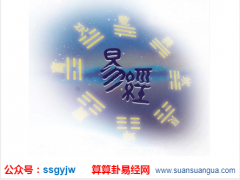 四柱八字排盘_大师解析六亲诀法摘要（八字命理）