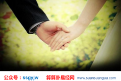 八字算婚姻_分析此八字婚姻宫重现之人会有几次婚姻（婚缘案例）