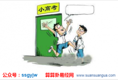 四柱八字排盘_从八字看孩子未来的学业的一些方法（案例）