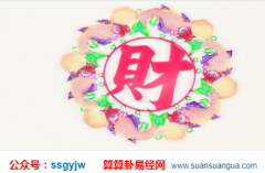 生辰八字查询_抢占先机而获取横财人的八字（财运）