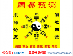 八字算命法_分析先天发育和后天补足对人生的作用（命理）