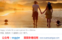 八字算婚姻_分析可能先遇到偏夫的女命（婚姻）