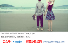 八字算婚姻_分析感情关系不深容易同床异梦的命主（婚姻）