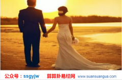 在线合八字算婚姻_分析她何时能披上婚纱（结婚）