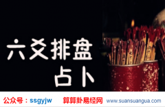 六爻算命法_分析在11、12月这些日子领证结婚幸福美满(领证)