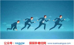 易经算命：八字事业运 食神生财格适合的职业