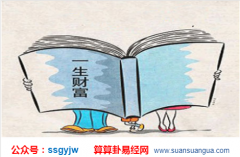 八字算婚姻_大师浅谈比上不足比下有余八字之人的婚姻（八字）