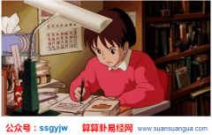 易经算命：八字看事业成就大小 事业好的八字特征